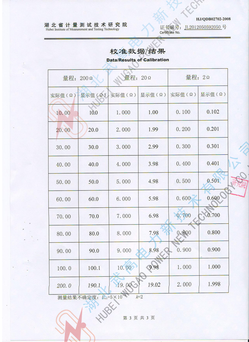 校准3_副本.jpg