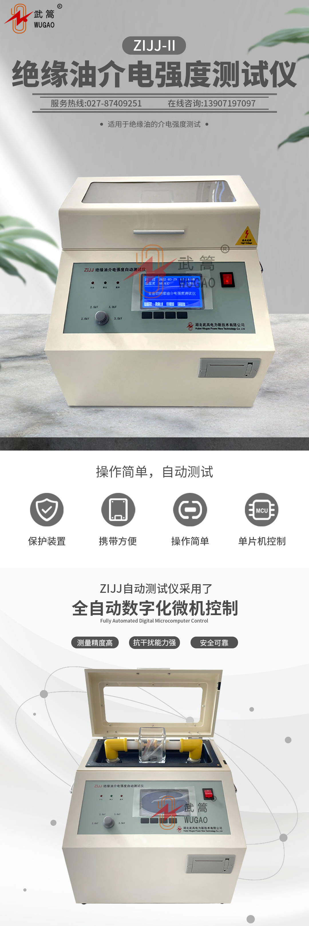 绝缘油详情1.jpg