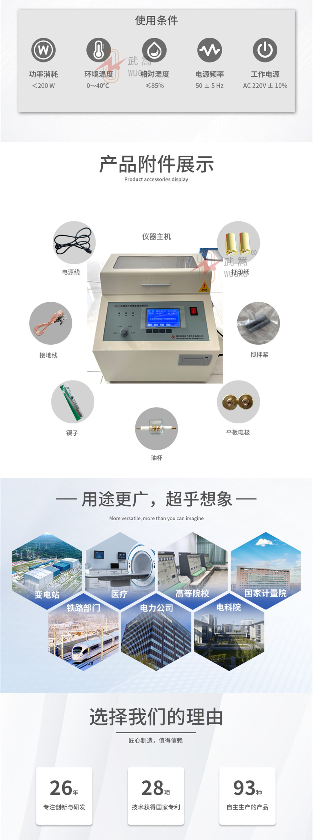 试油机详情3.jpg
