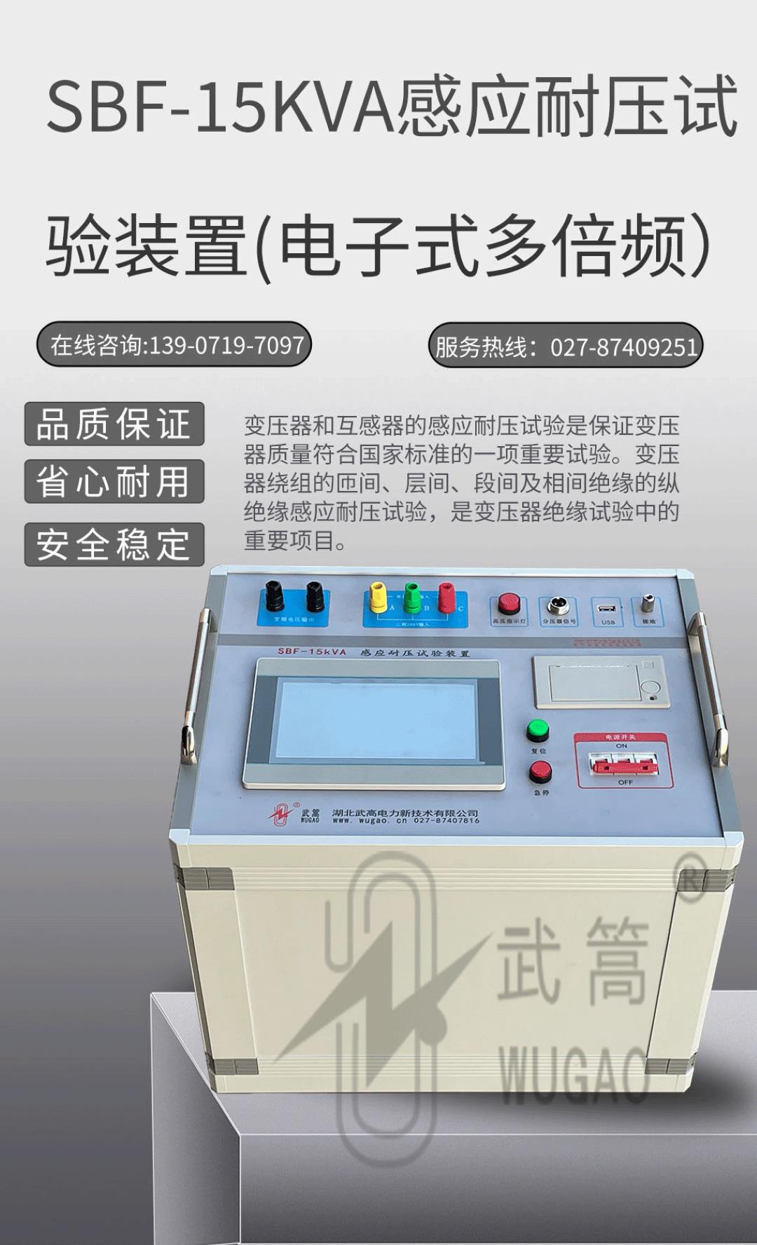 感应耐压试验装置(1)_01.jpg
