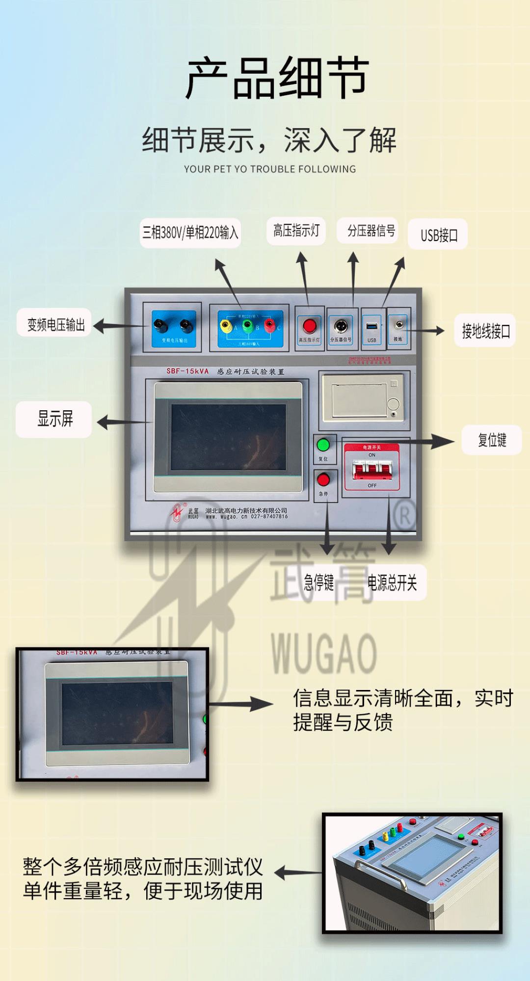 感应耐压试验装置(1)_06.jpg