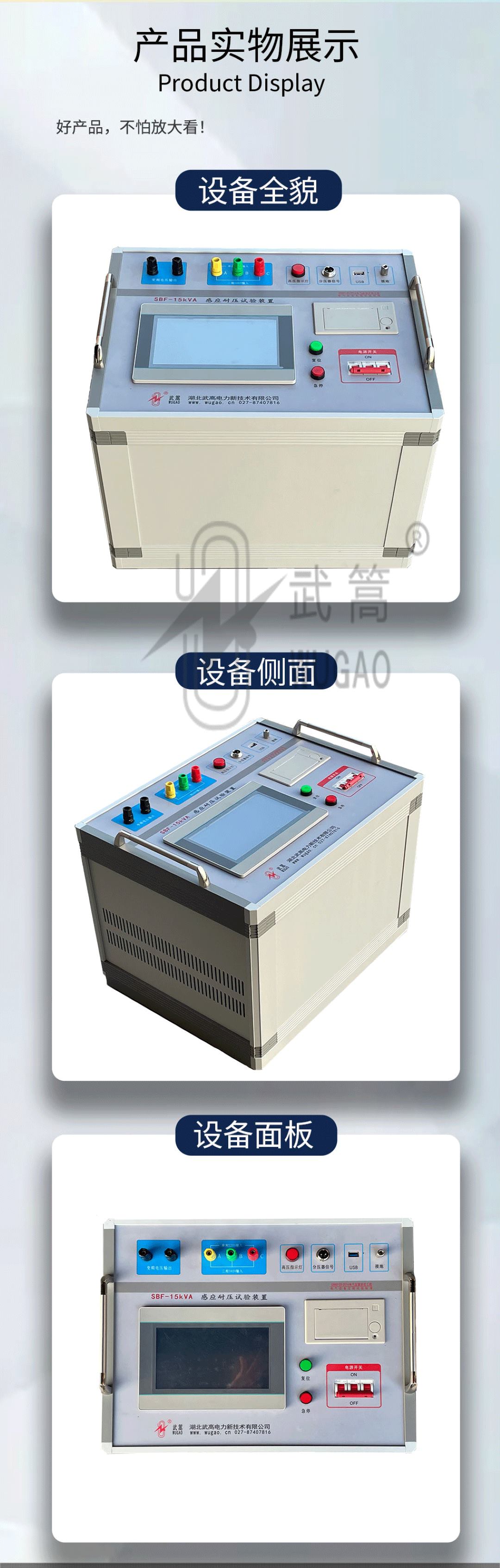 感应耐压试验装置(1)_07.jpg