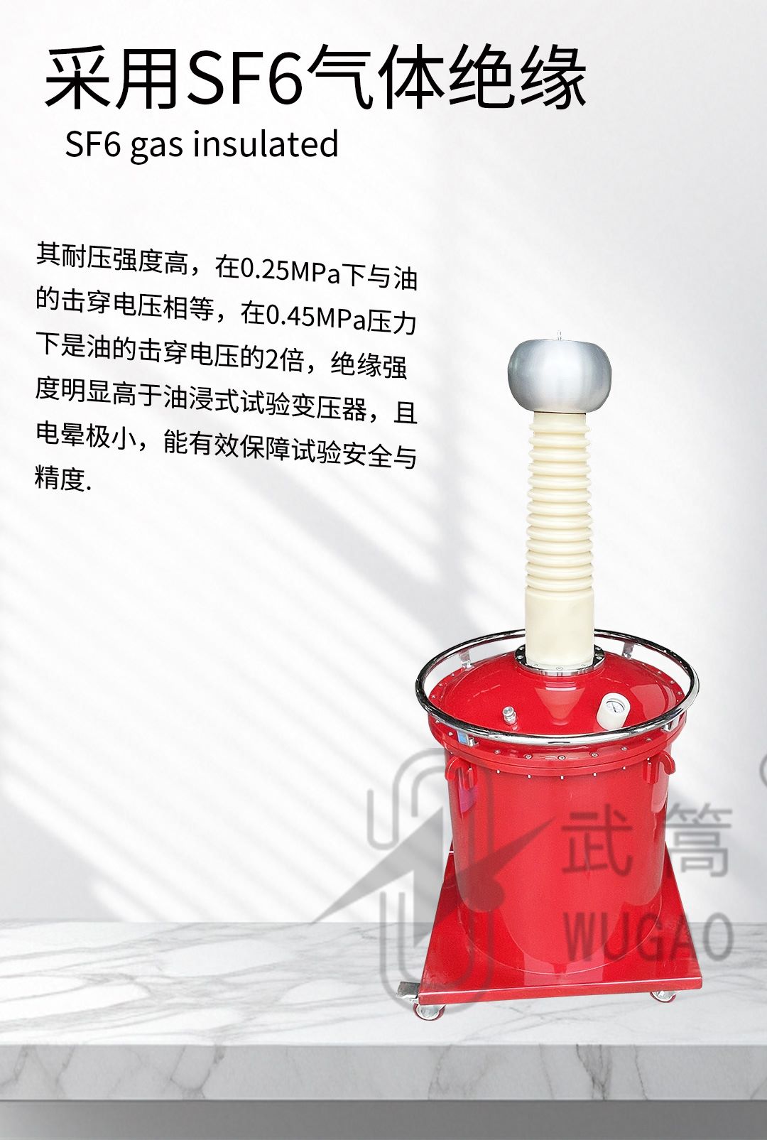 50KVA100KV充气试验变压器及电动台、球隙_03.jpg