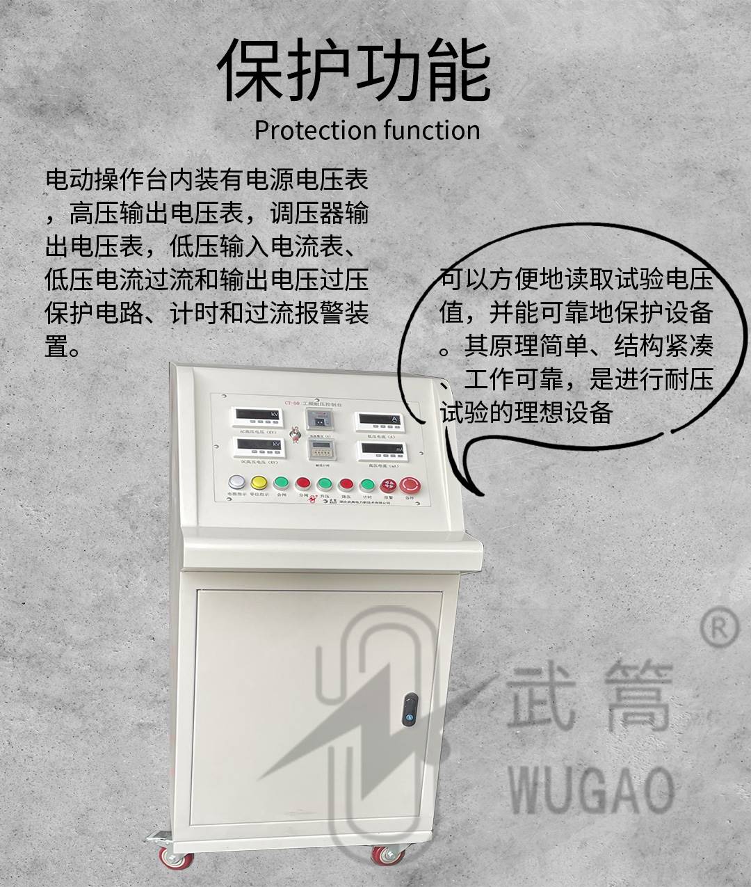 50KVA100KV充气试验变压器及电动台、球隙_04.jpg