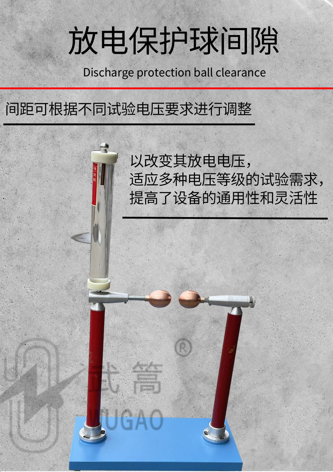 50KVA100KV充气试验变压器及电动台、球隙_06.jpg