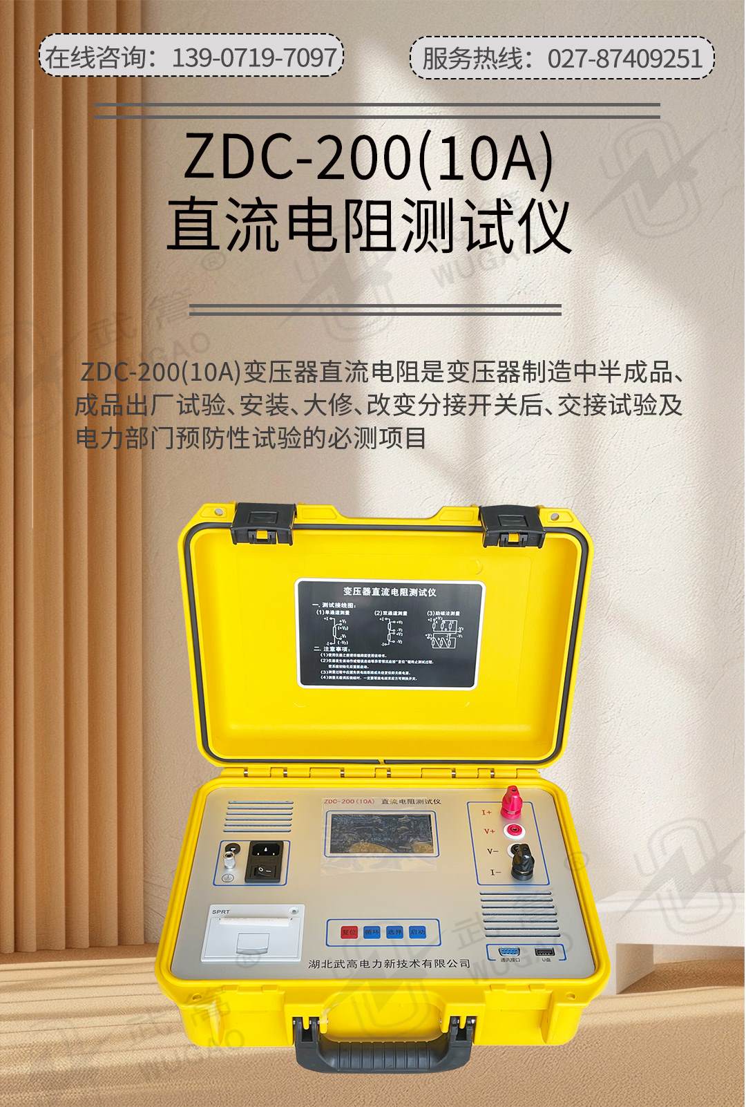 直流电阻测试仪修改版2_01.jpg