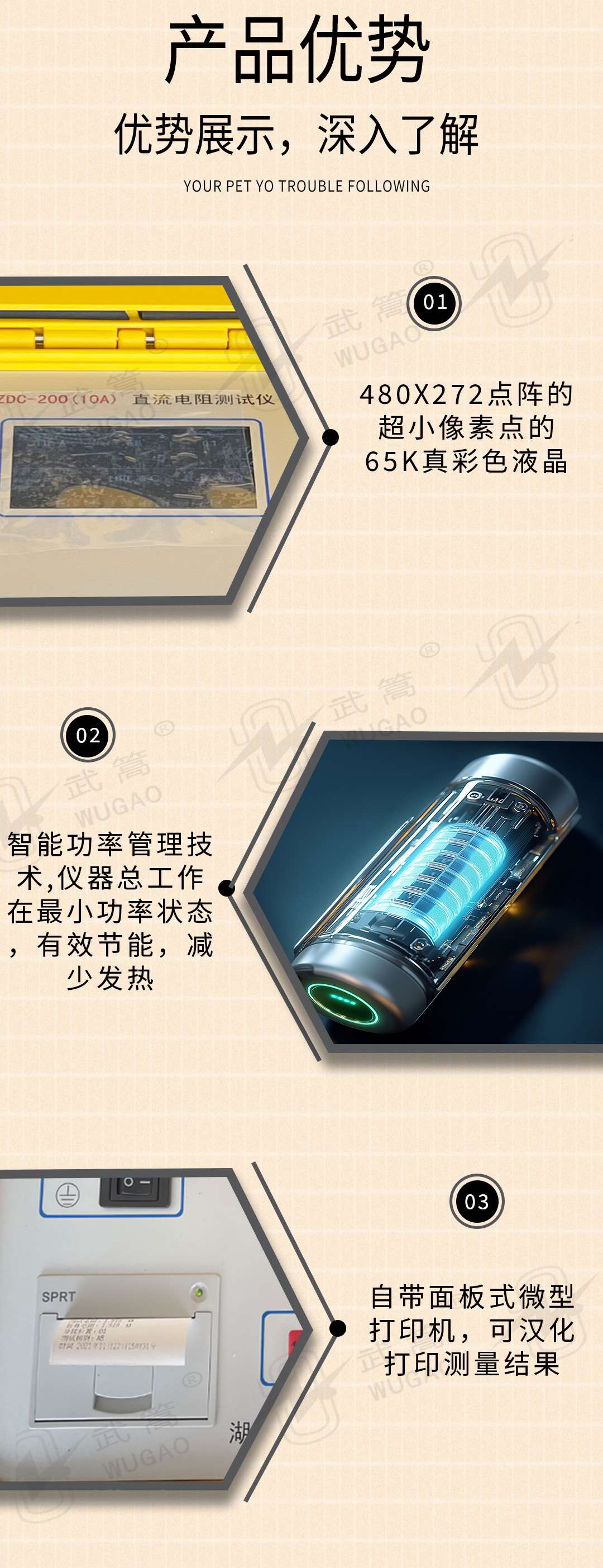 直流电阻测试仪修改版2_04.jpg