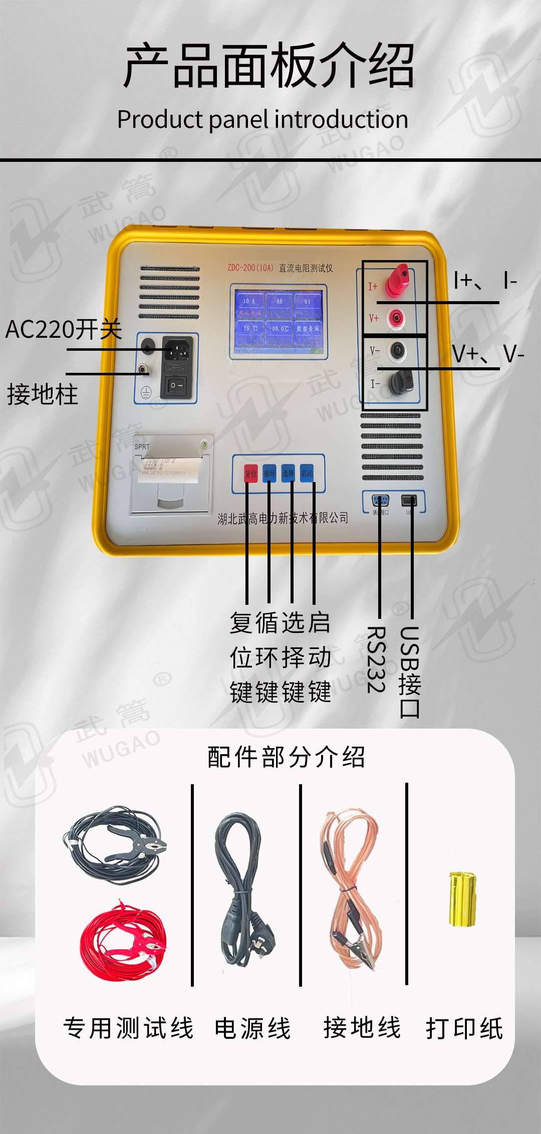 直流电阻测试仪修改版2_05.jpg