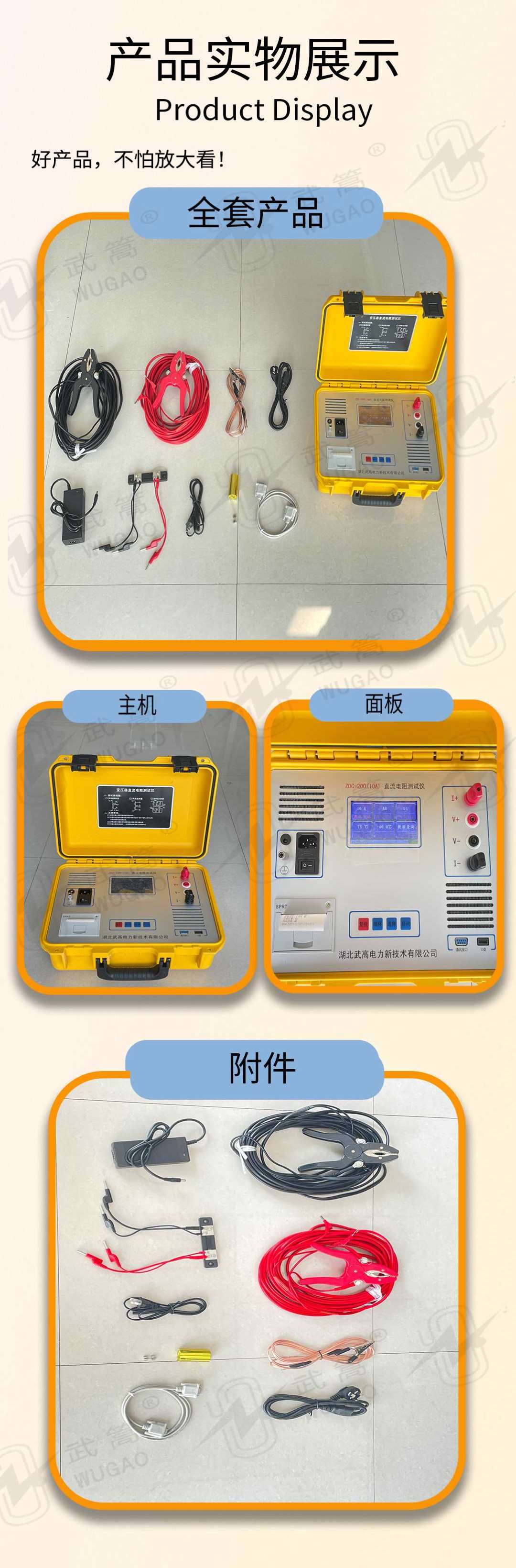 直流电阻测试仪修改版2_07.jpg
