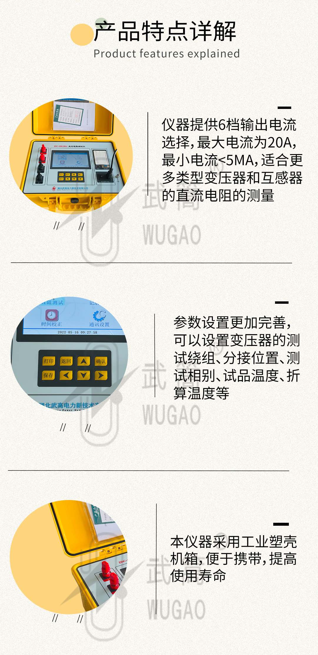 20A直流电阻测试仪1_03.jpg