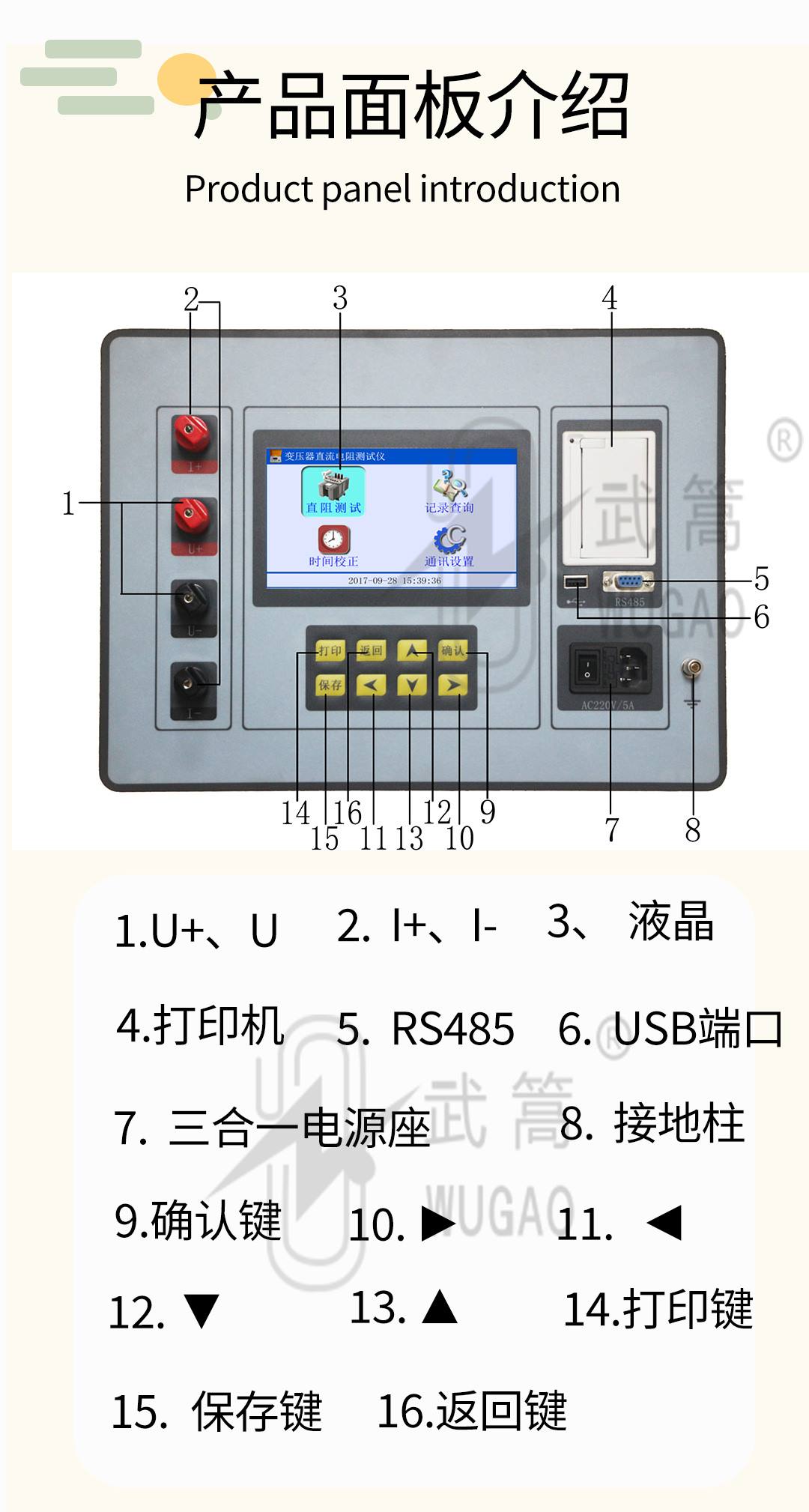 20A直流电阻测试仪1_04.jpg