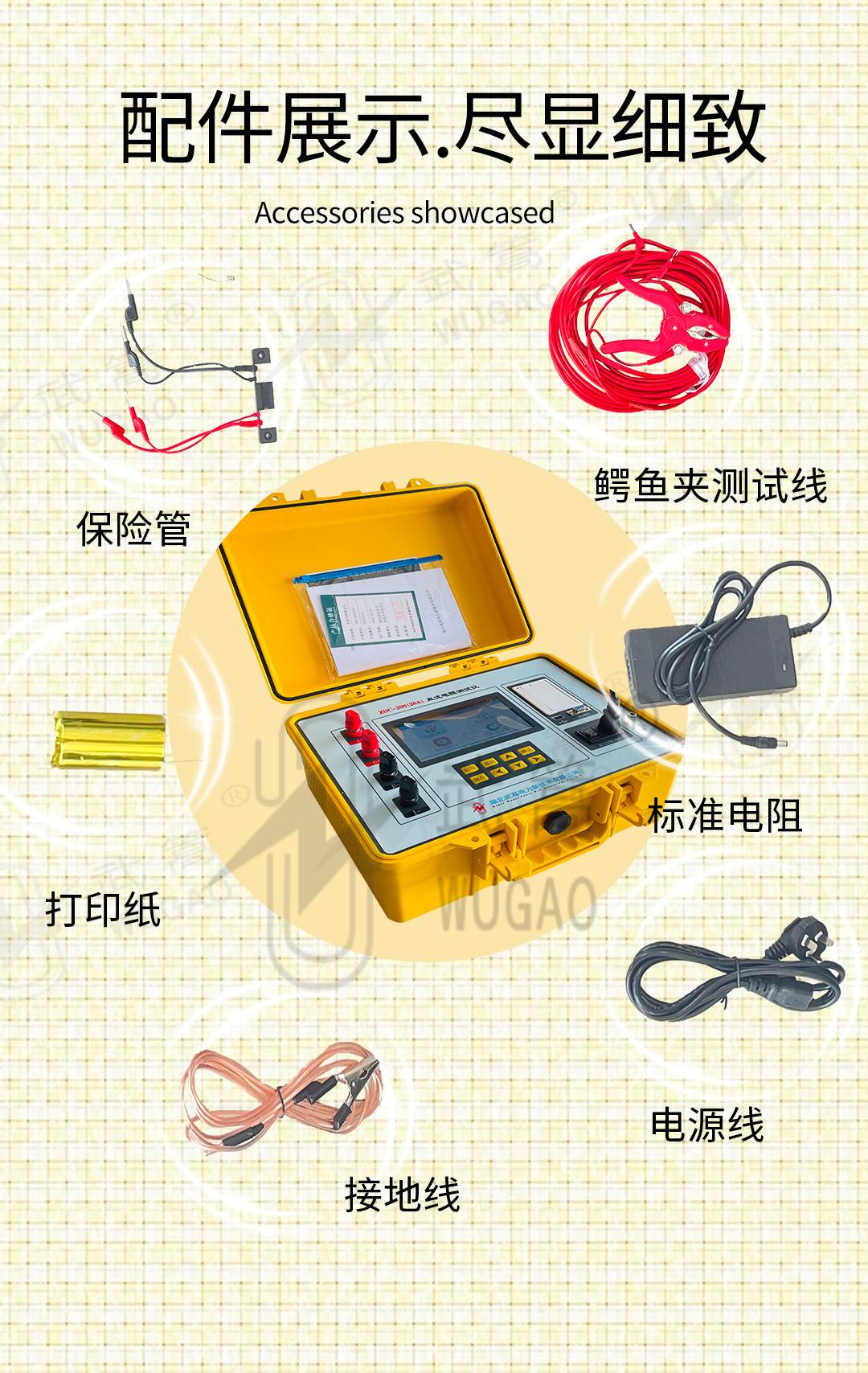 20A直流电阻测试仪1_05.jpg