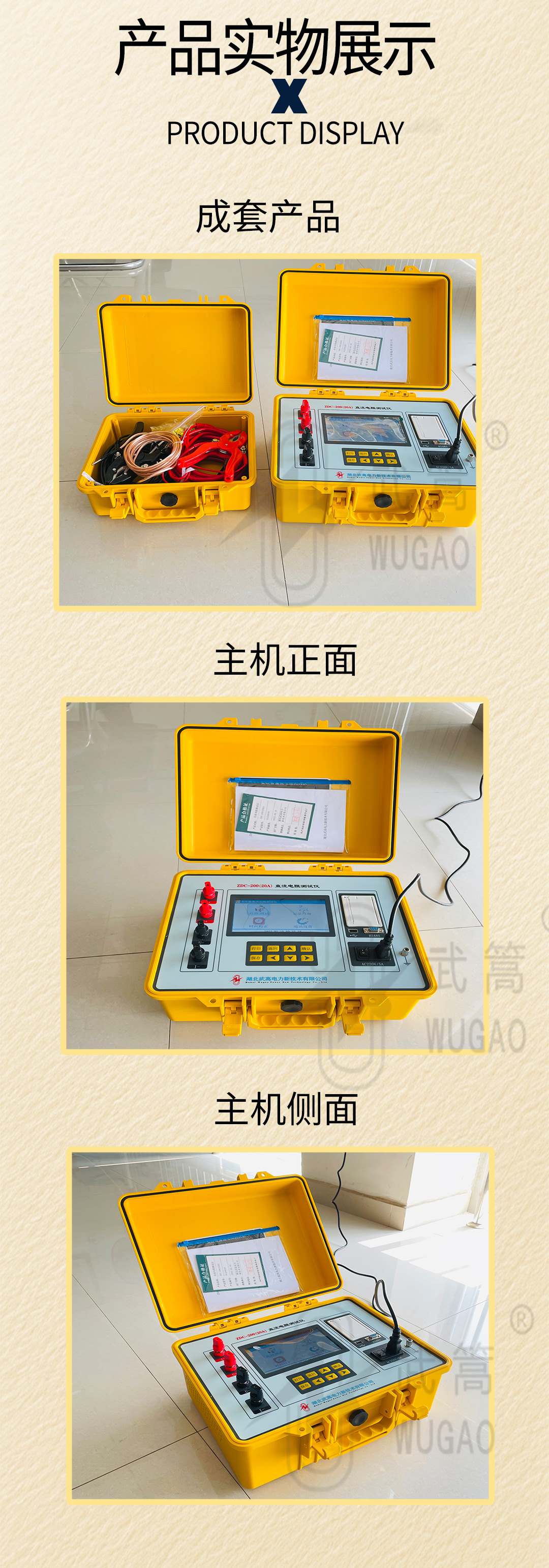 20A直流电阻测试仪1_08.jpg