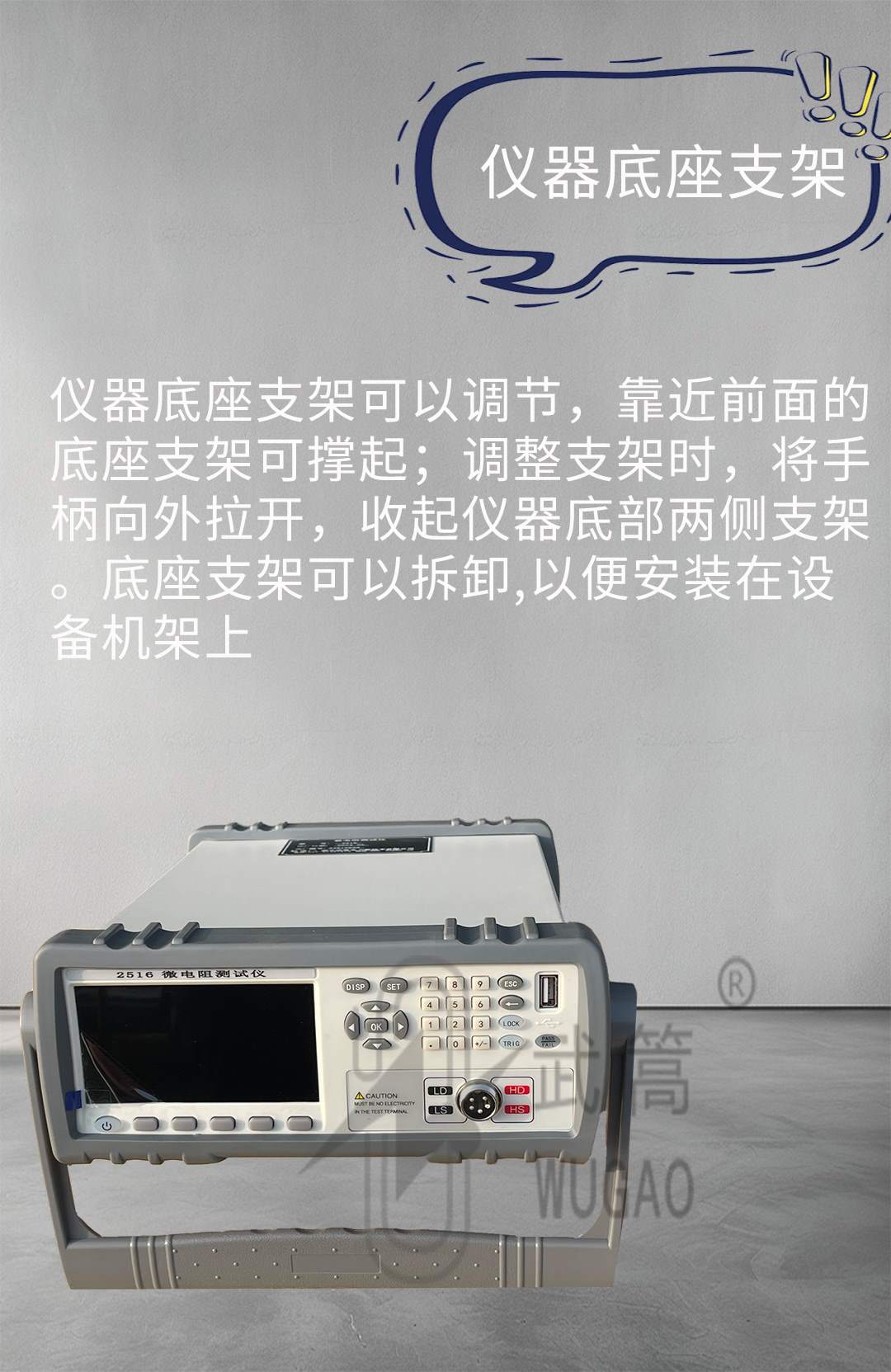2516系列直流电阻测试仪_07.jpg