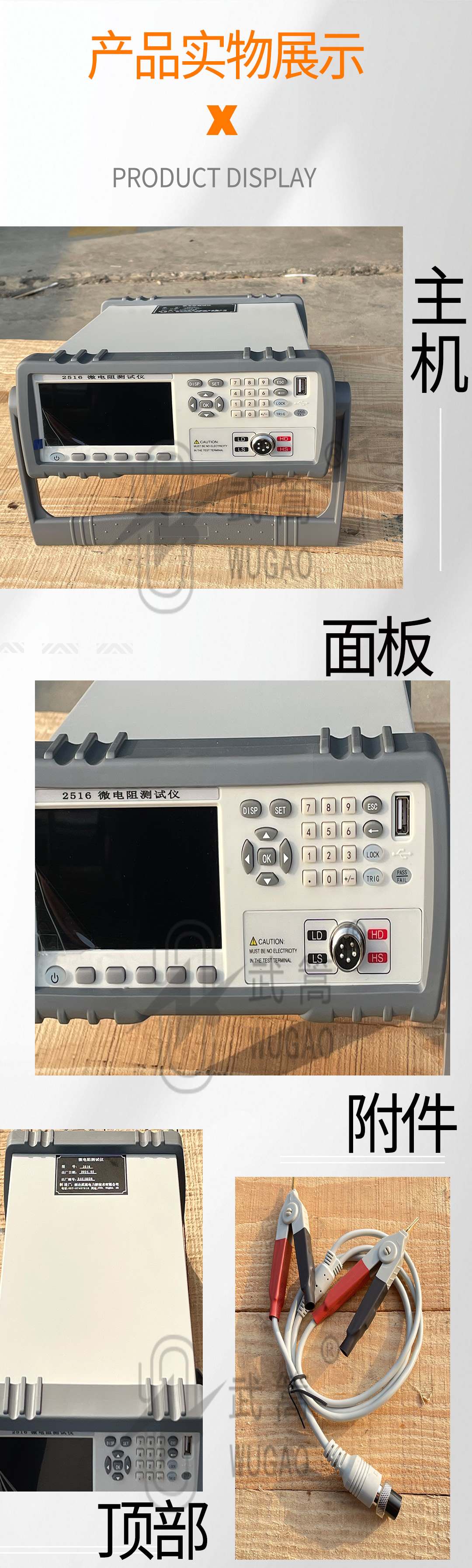 2516系列直流电阻测试仪_10.jpg