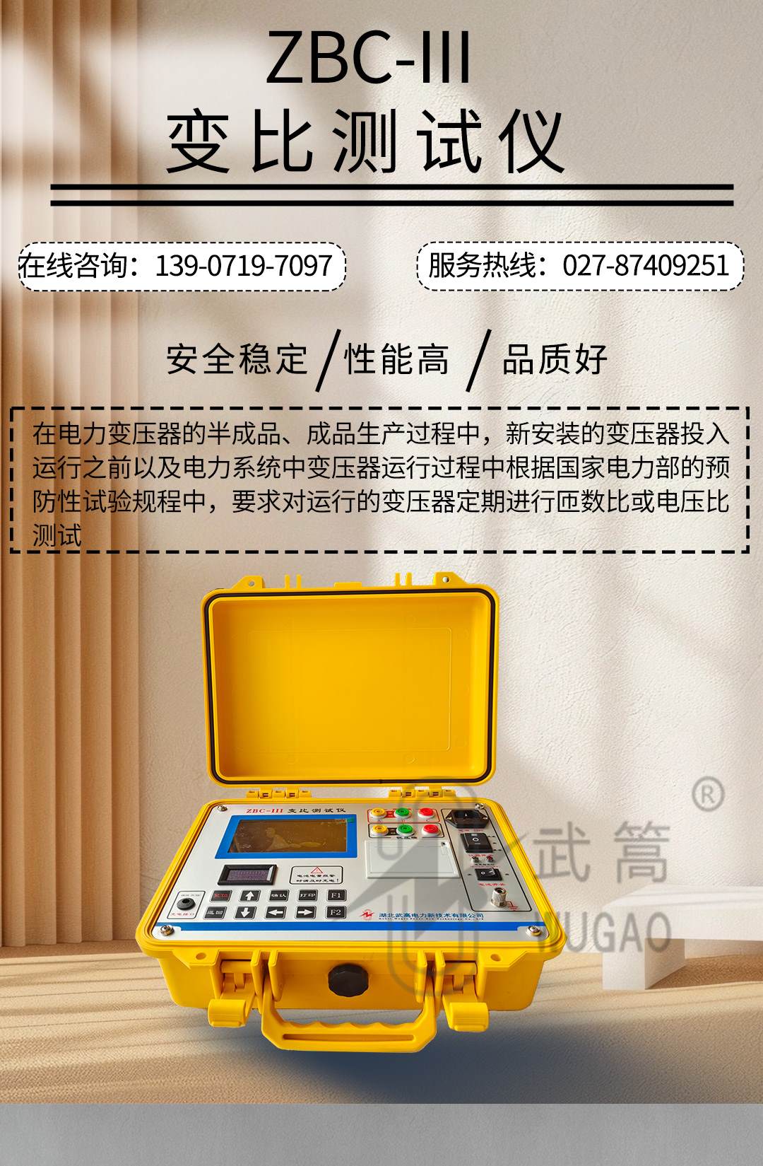 zbc变比测试仪_01.jpg