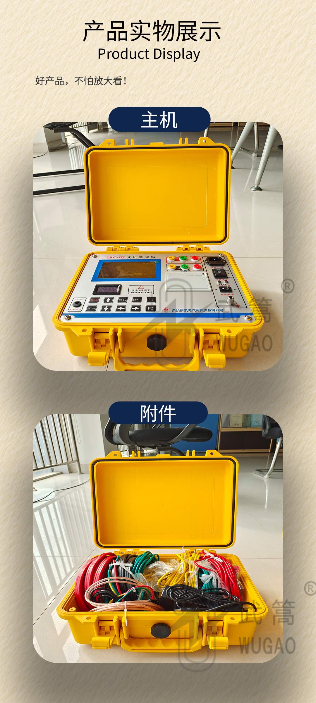 zbc变比测试仪_09.jpg