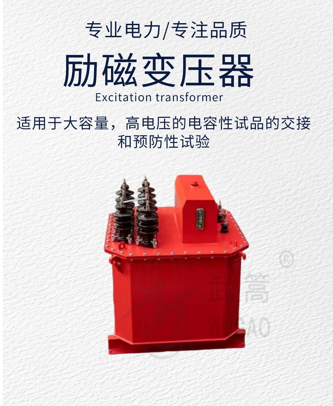 变频串联谐振耐压试验装置修改版_05.jpg
