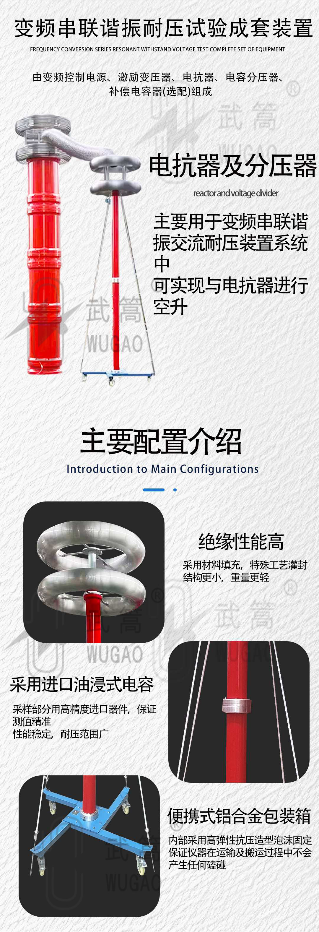 变频串联谐振耐压试验装置修改版_03.jpg