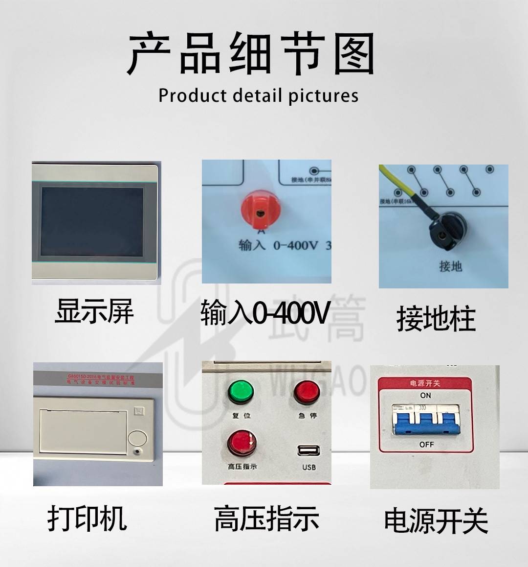 变频串联谐振耐压试验装置修改版_06.jpg