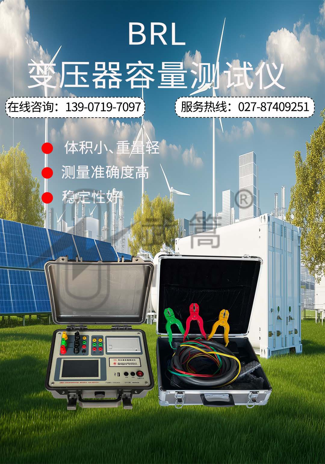变压器容量测试仪_01.jpg