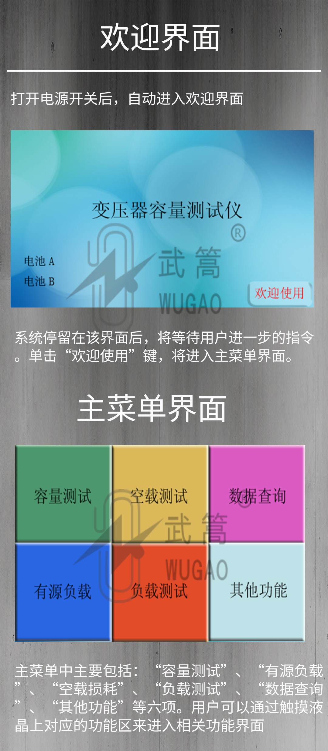 变压器容量测试仪_07.jpg