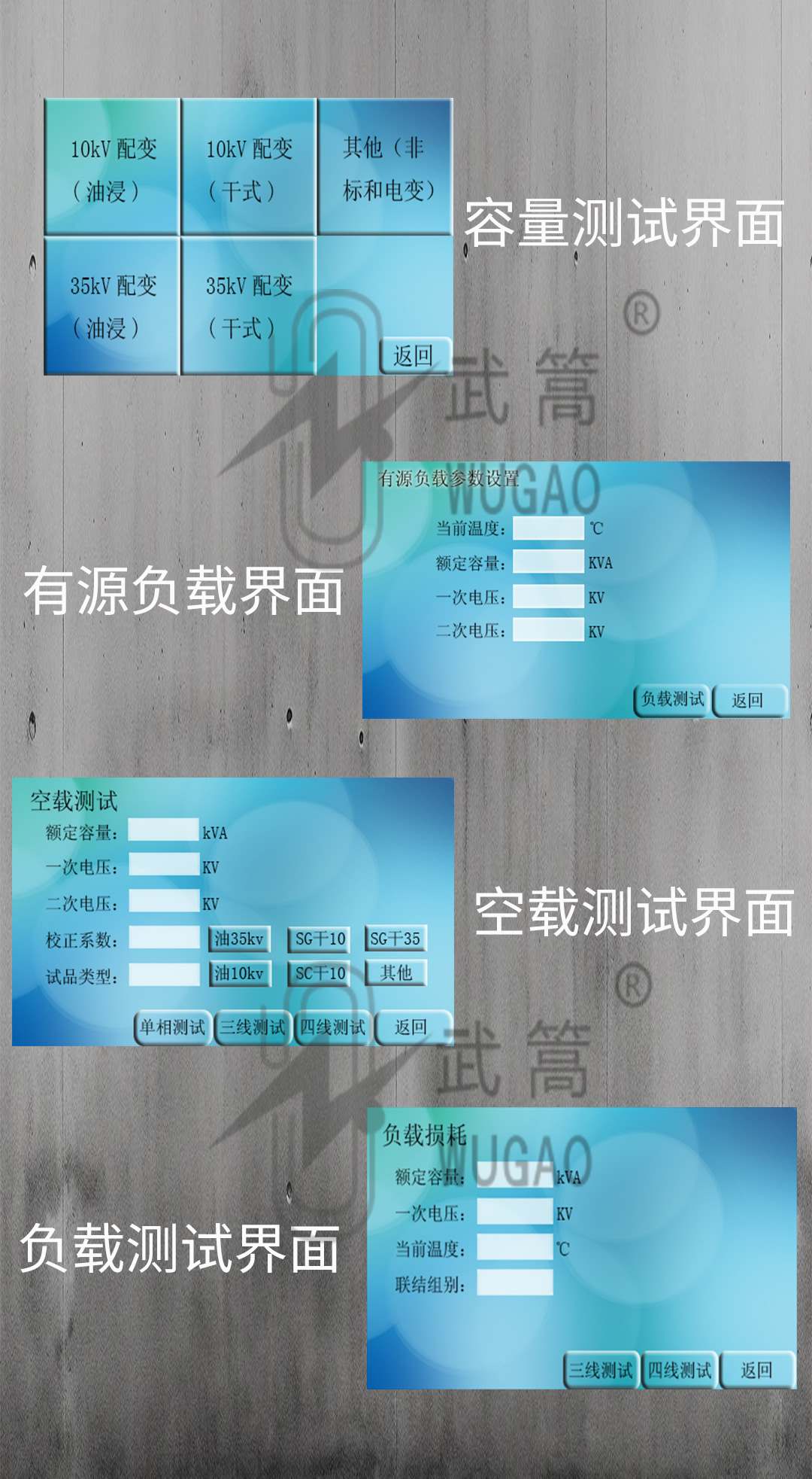 变压器容量测试仪_08.jpg