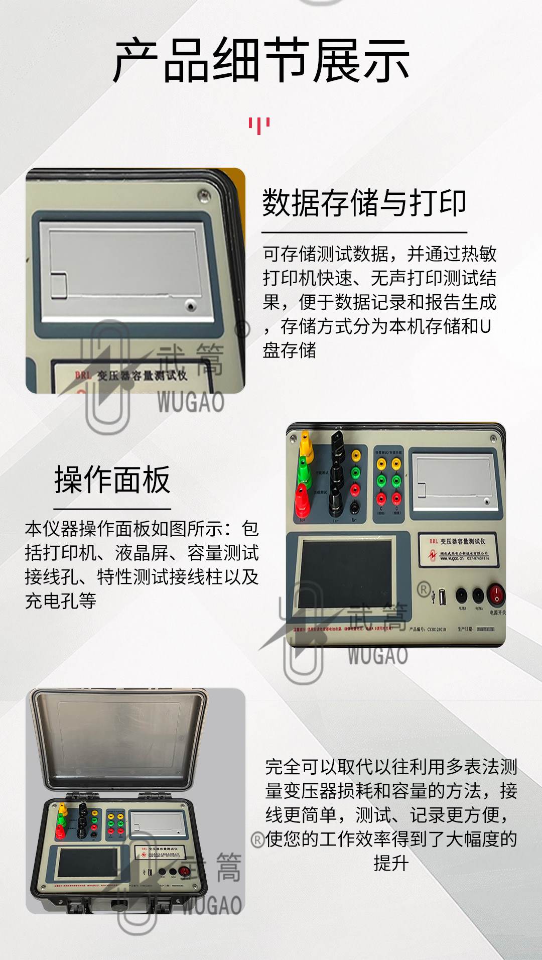 变压器容量测试仪_10.jpg