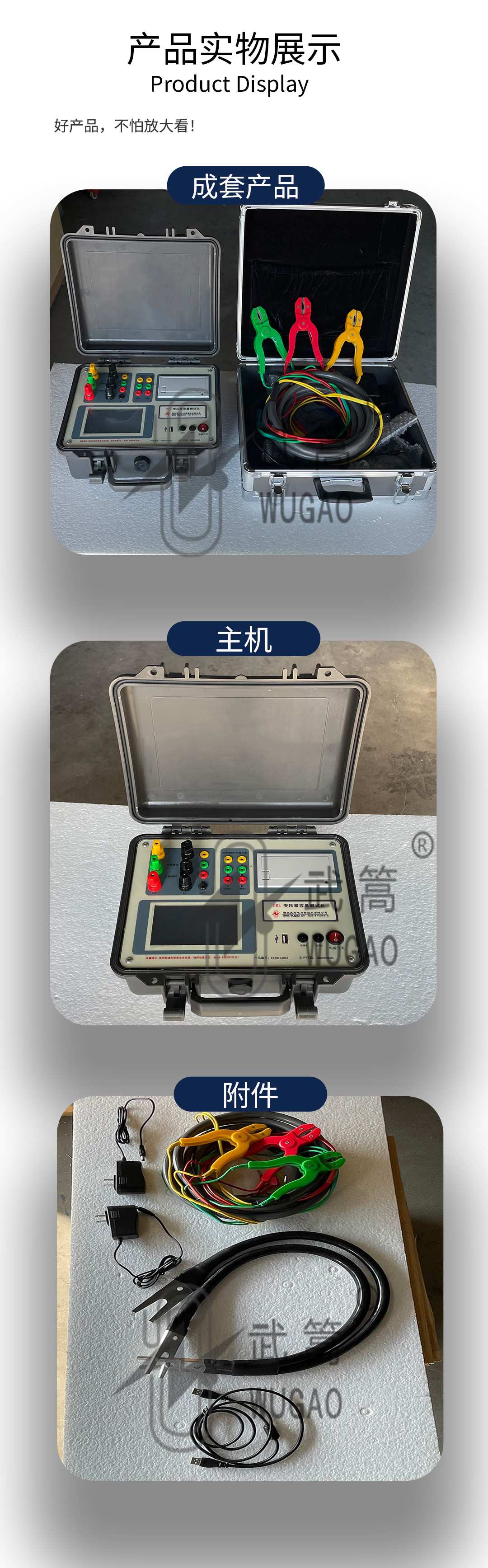 变压器容量测试仪_11.jpg