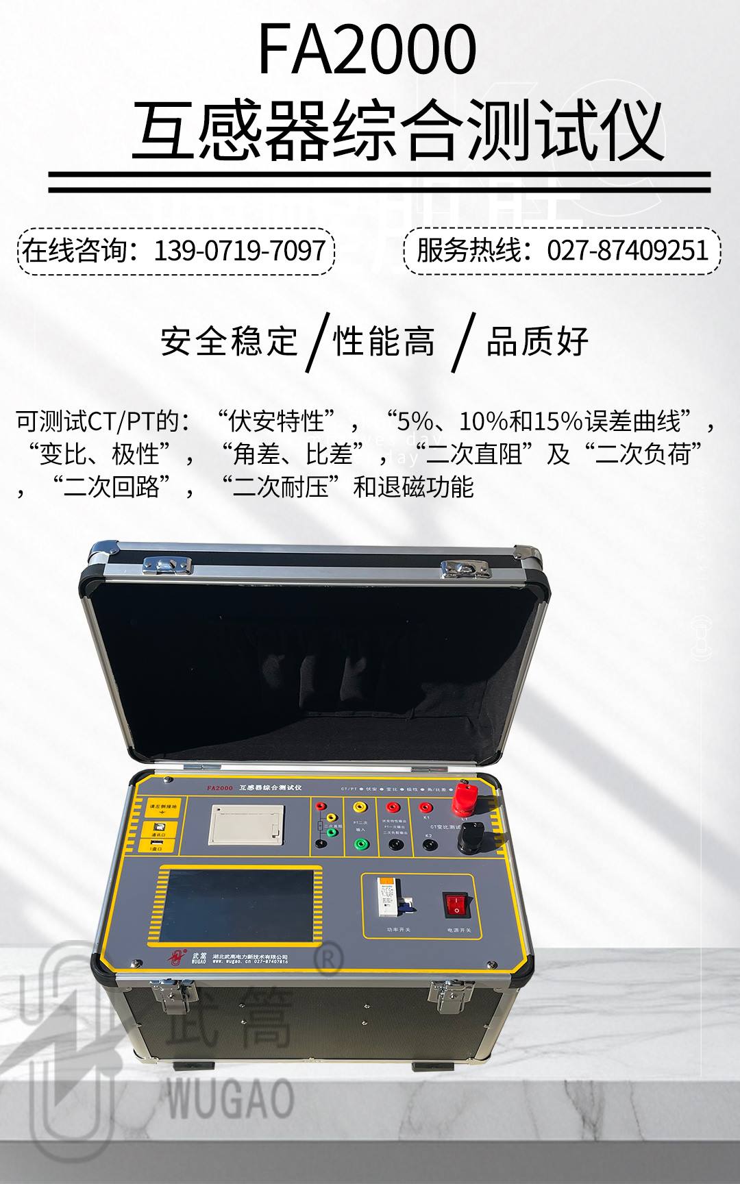 互感器综合测试仪1_01.jpg