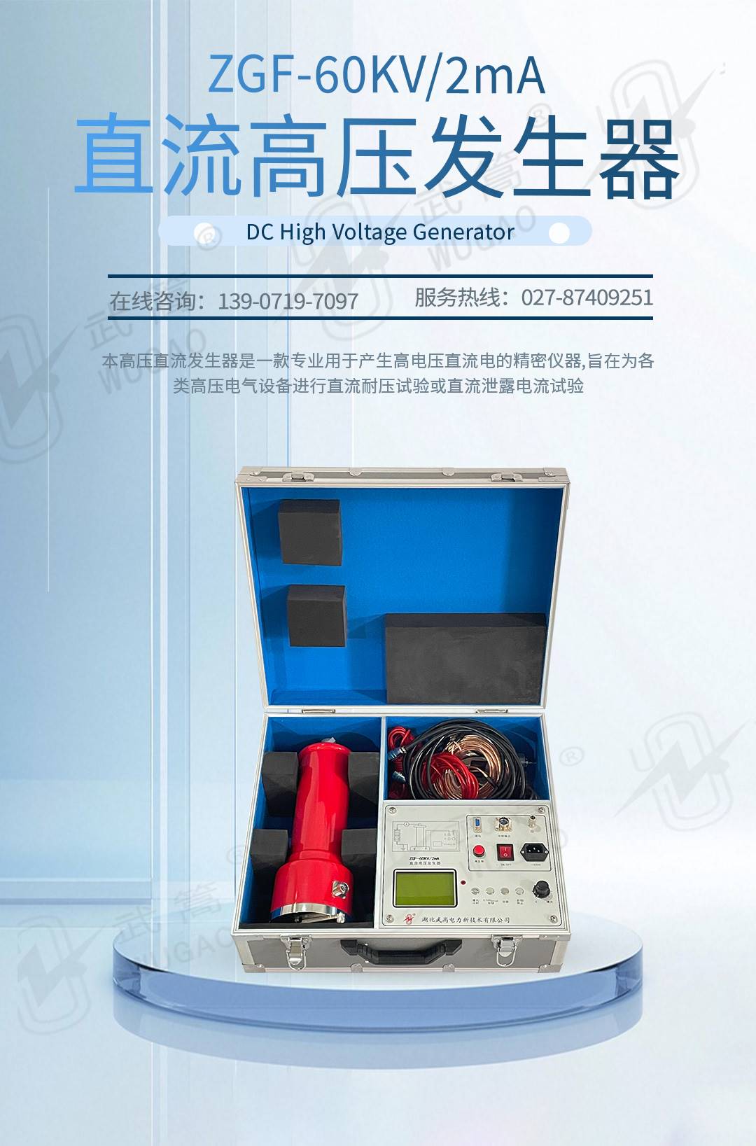 新型直流电阻测试仪_01.jpg