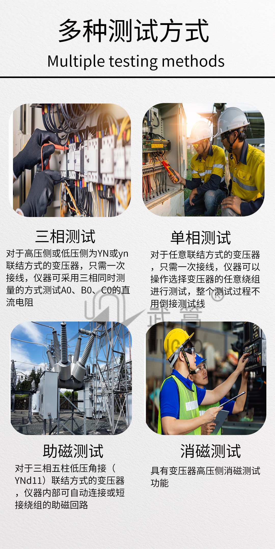 直流电阻测试仪_03.jpg