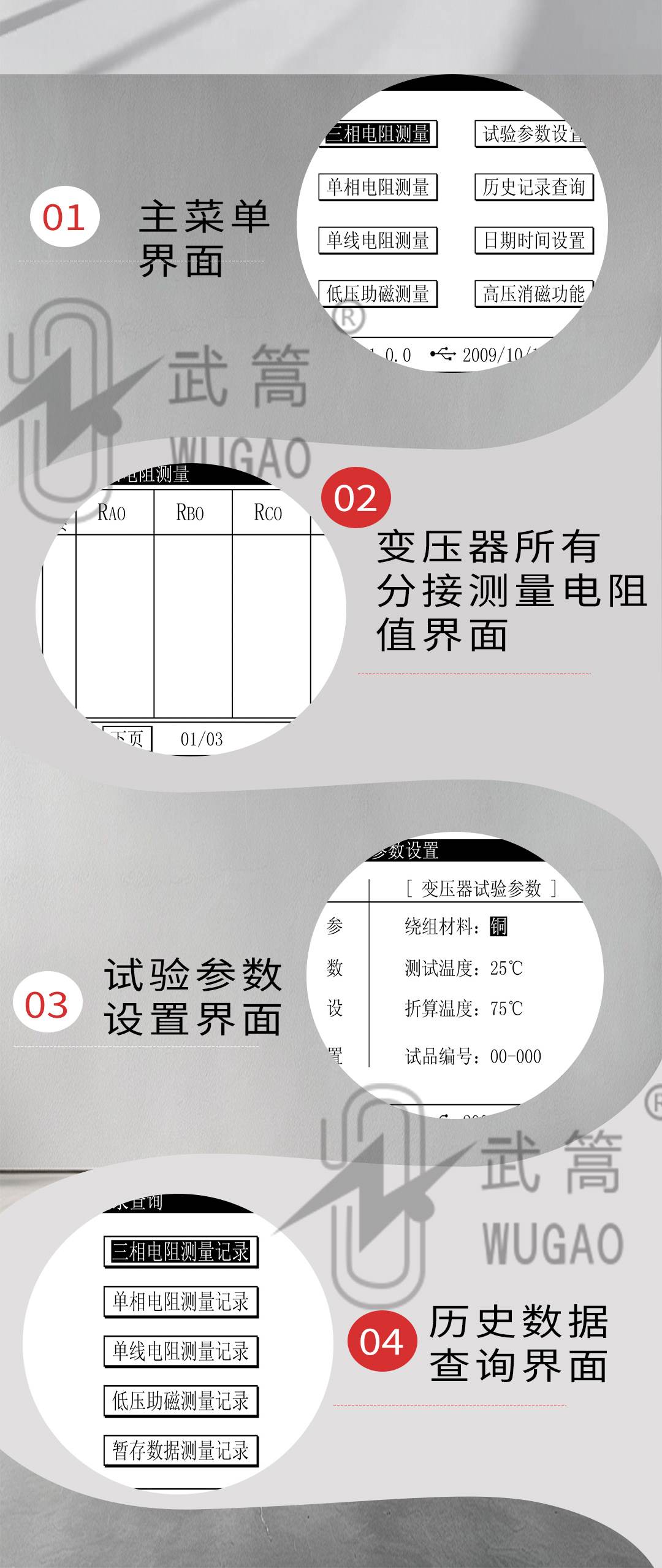 直流电阻测试仪_05.jpg
