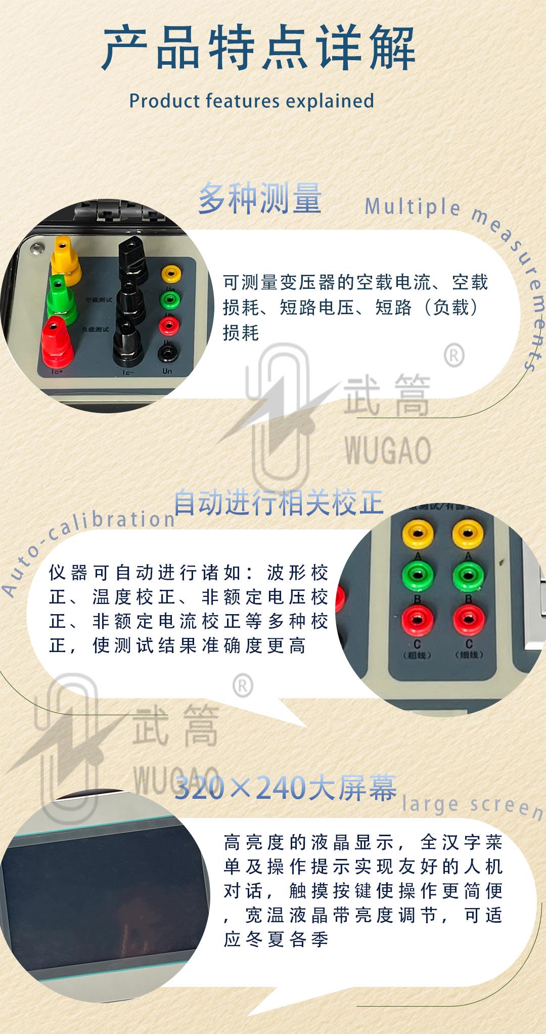 变压器空负载测试仪_03.jpg