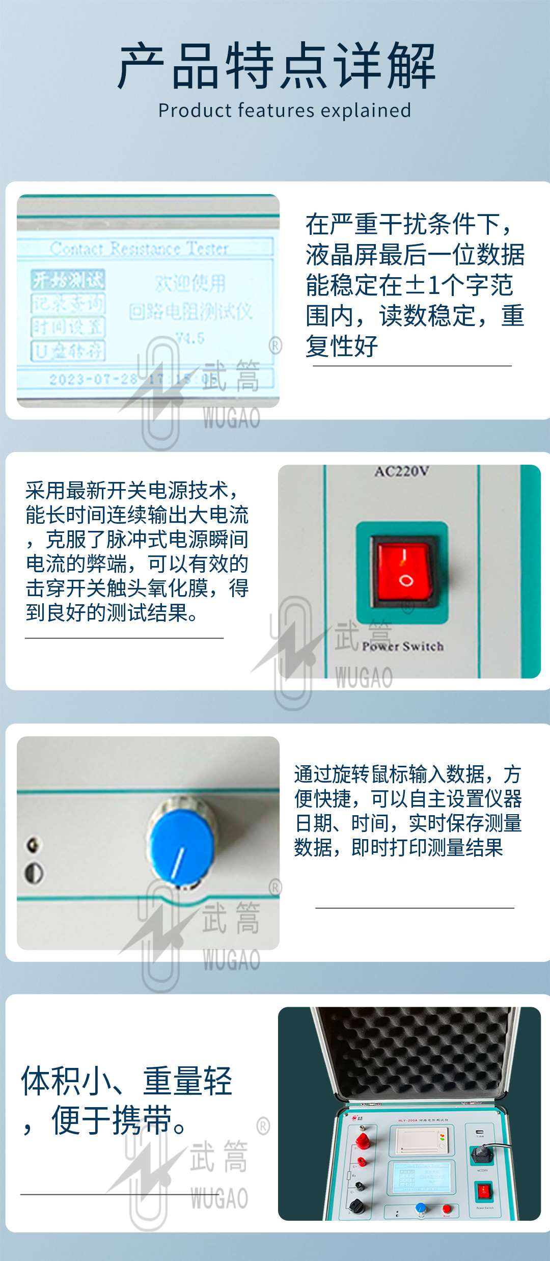 回路电阻测试仪_03.jpg