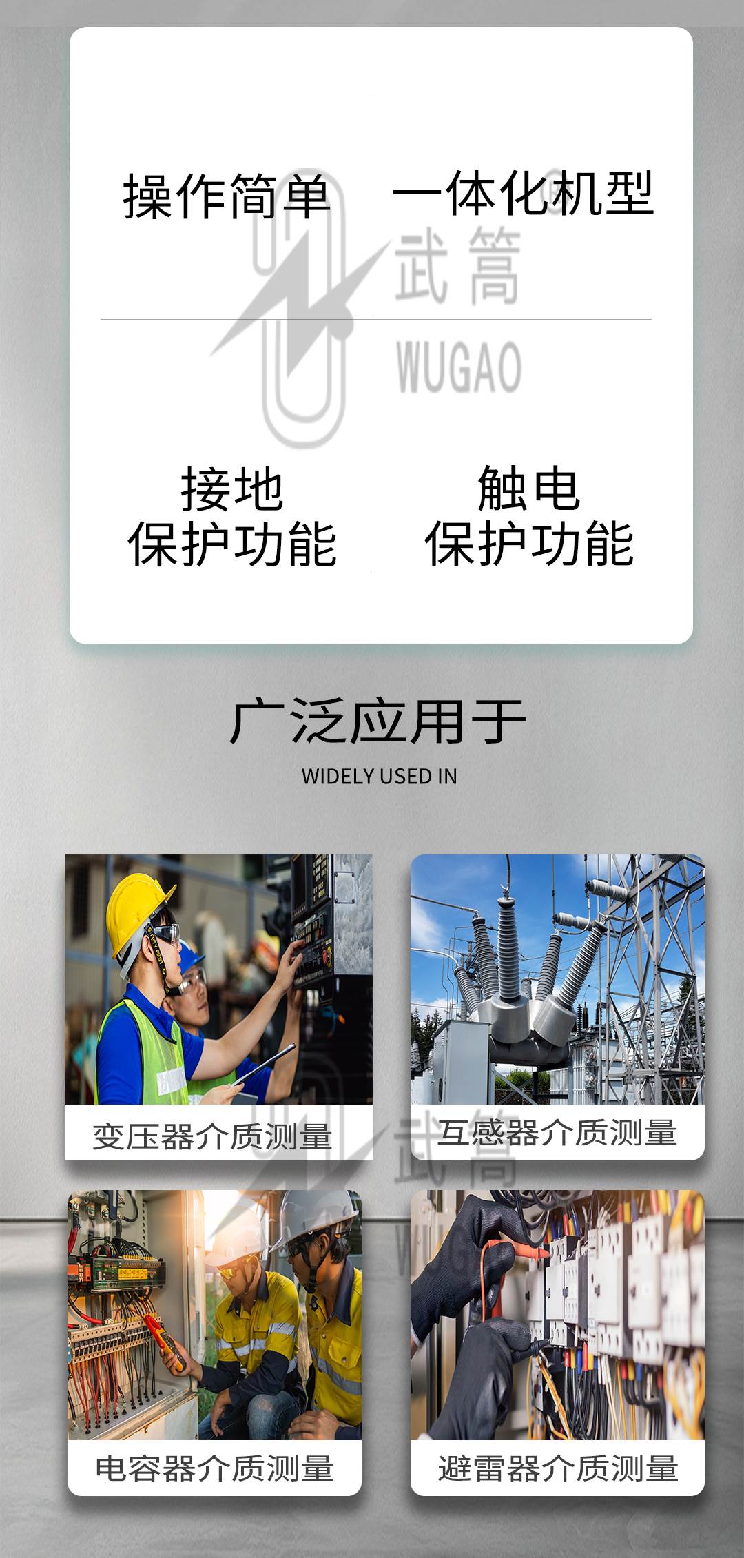 全自动抗干扰介质损耗测试仪_02.jpg