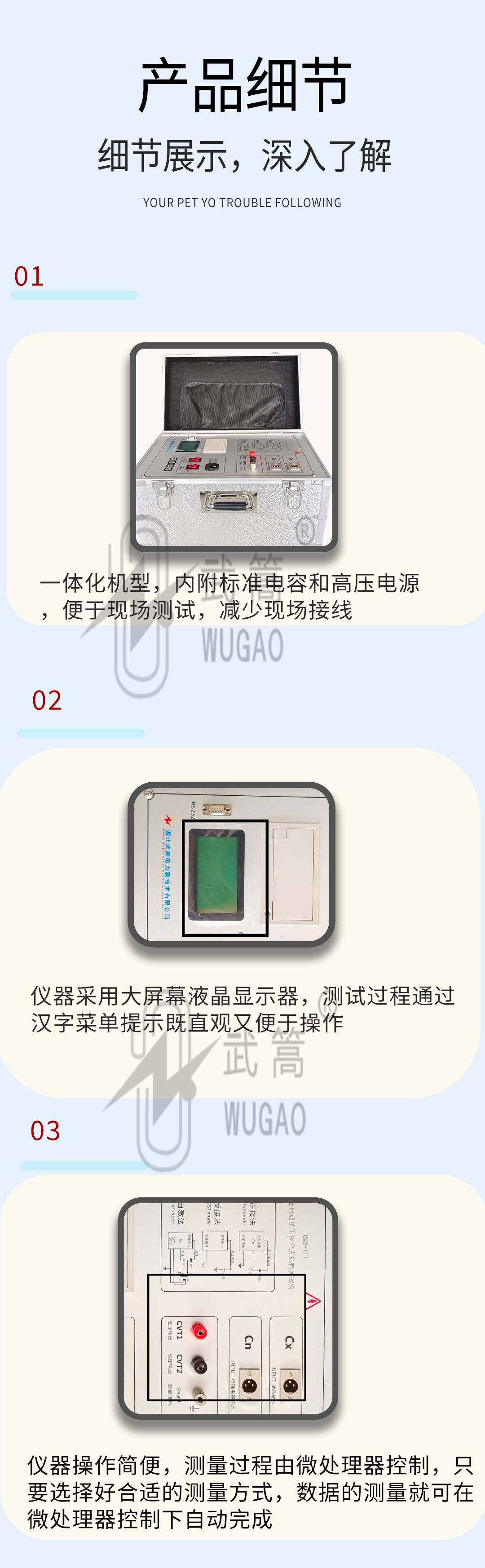 全自动抗干扰介质损耗测试仪_06.jpg