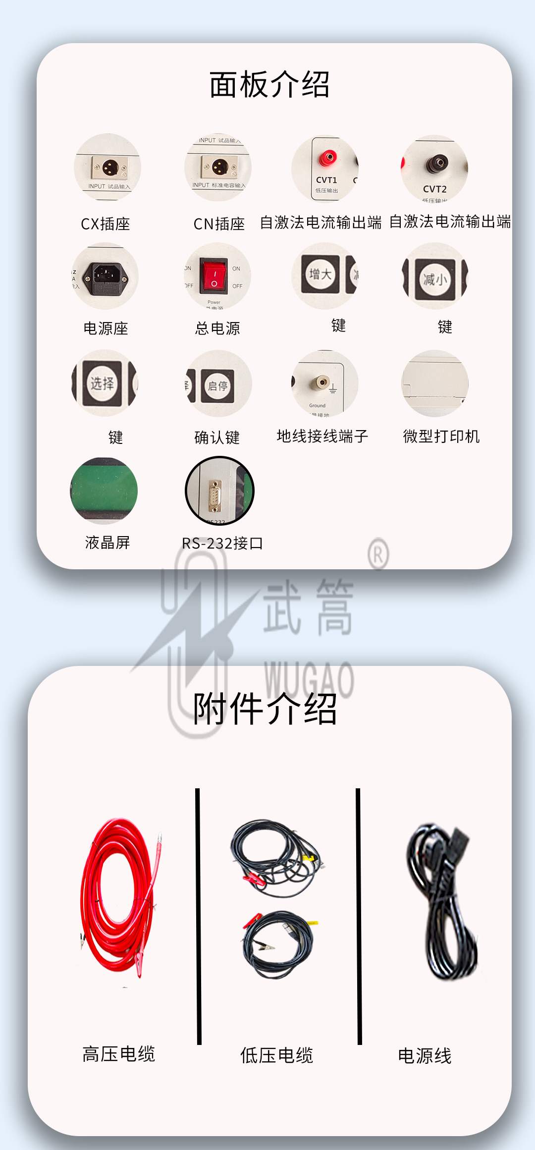 全自动抗干扰介质损耗测试仪_07.jpg
