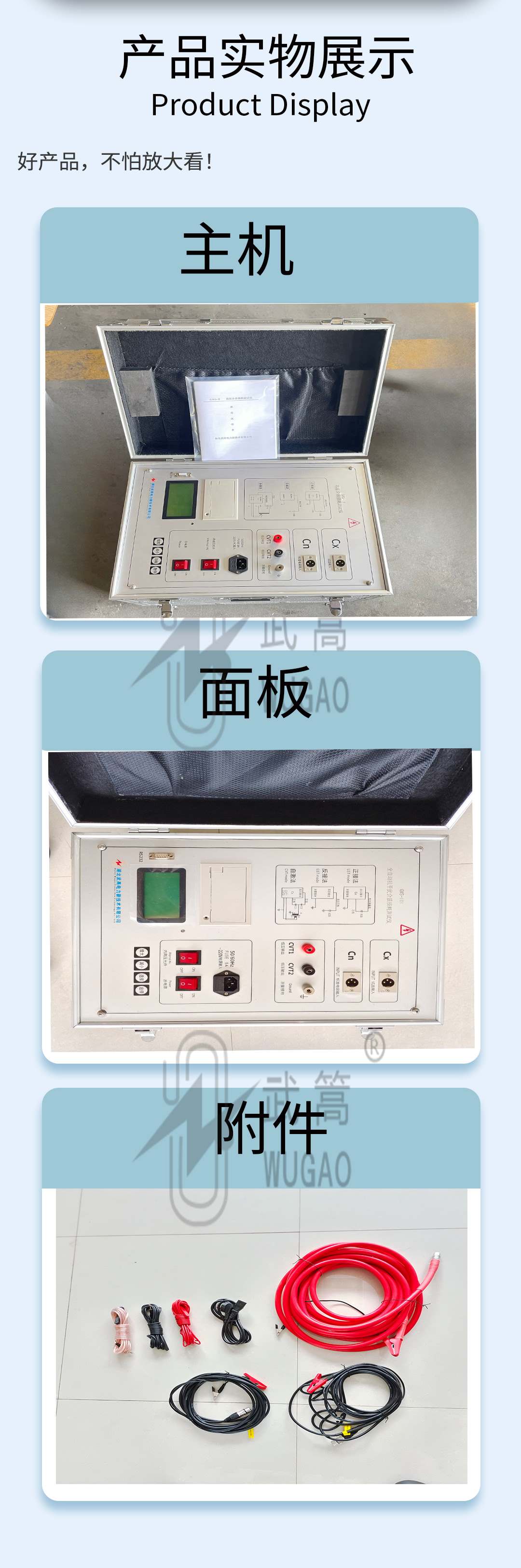 全自动抗干扰介质损耗测试仪_08.jpg