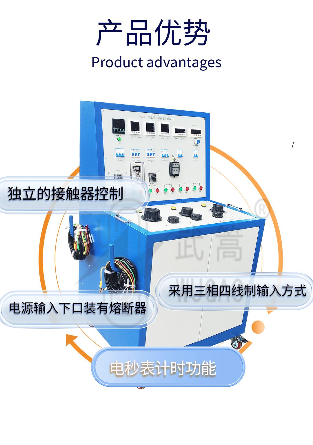 高低压开关柜通电试验台_04.jpg
