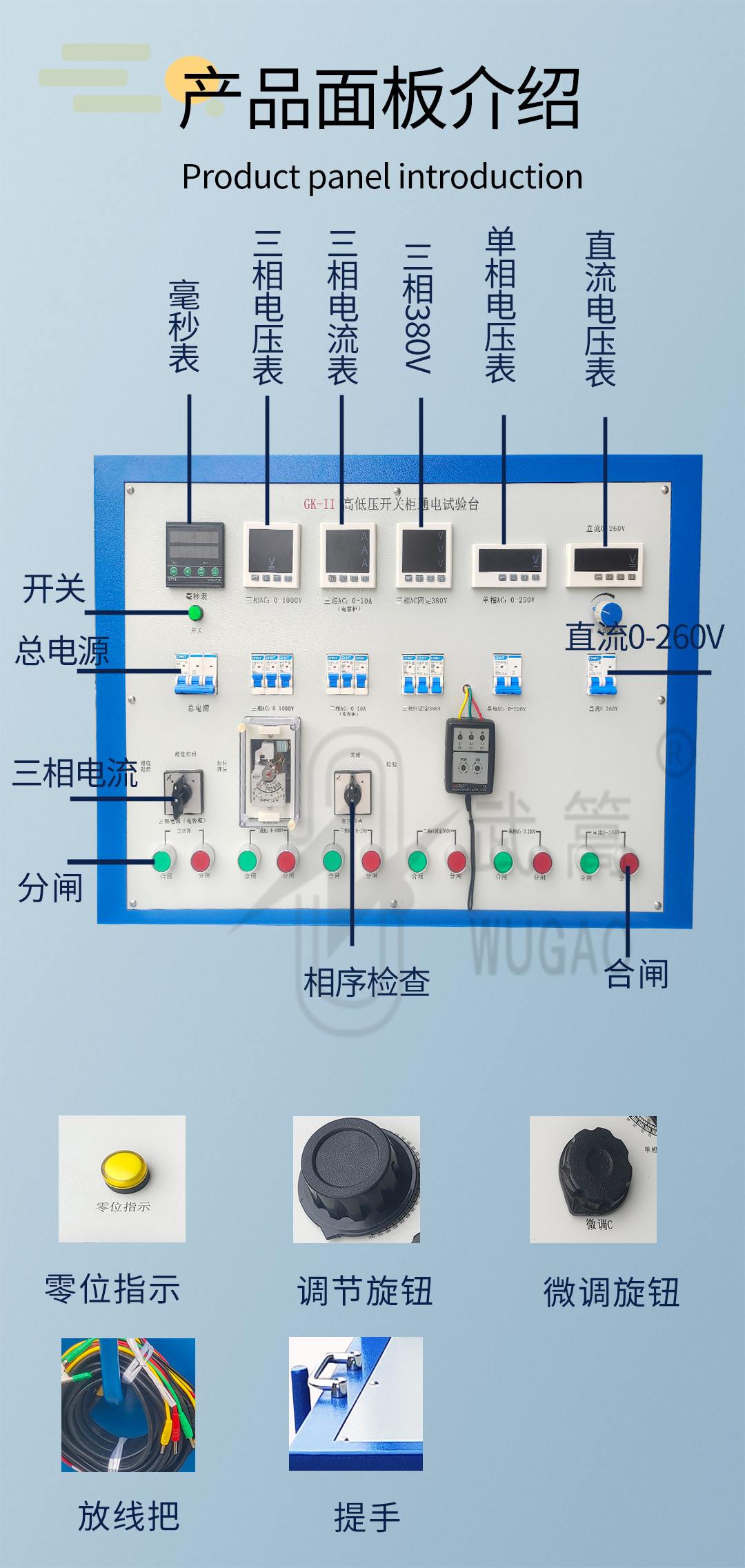 高低压开关柜通电试验台_05.jpg