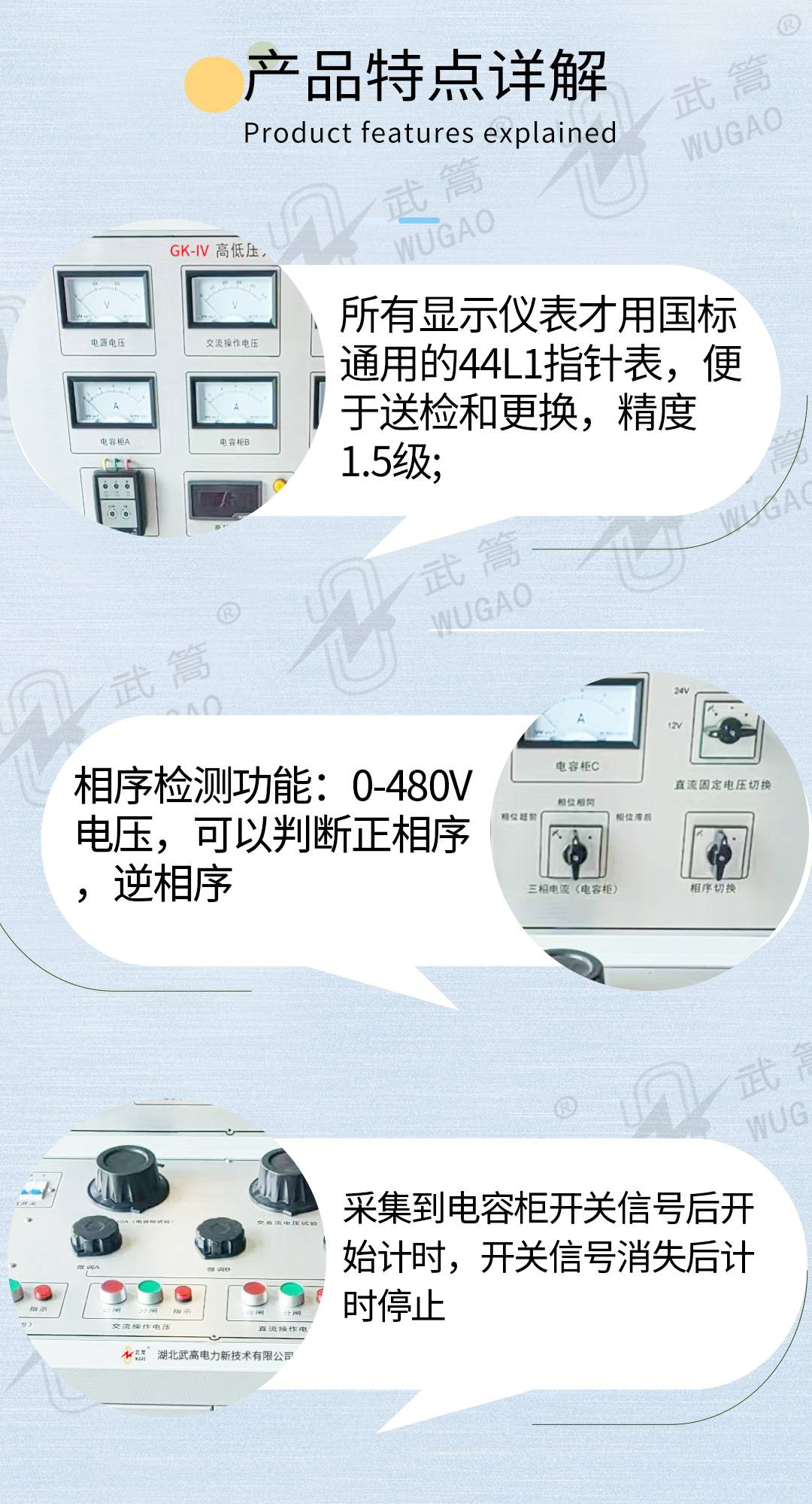 高低压开关柜通电试验台新版1_05.jpg