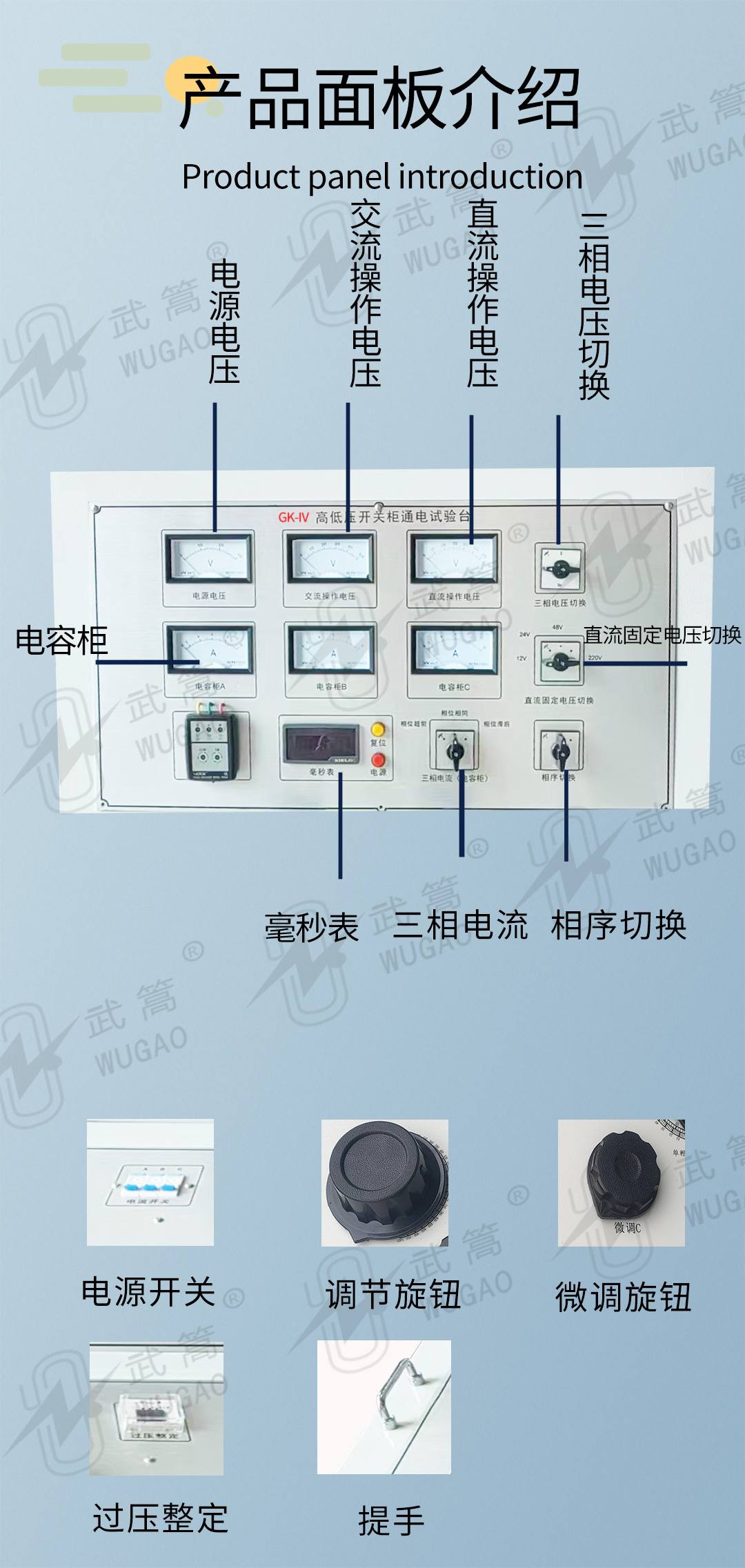 高低压开关柜通电试验台新版1_07.jpg