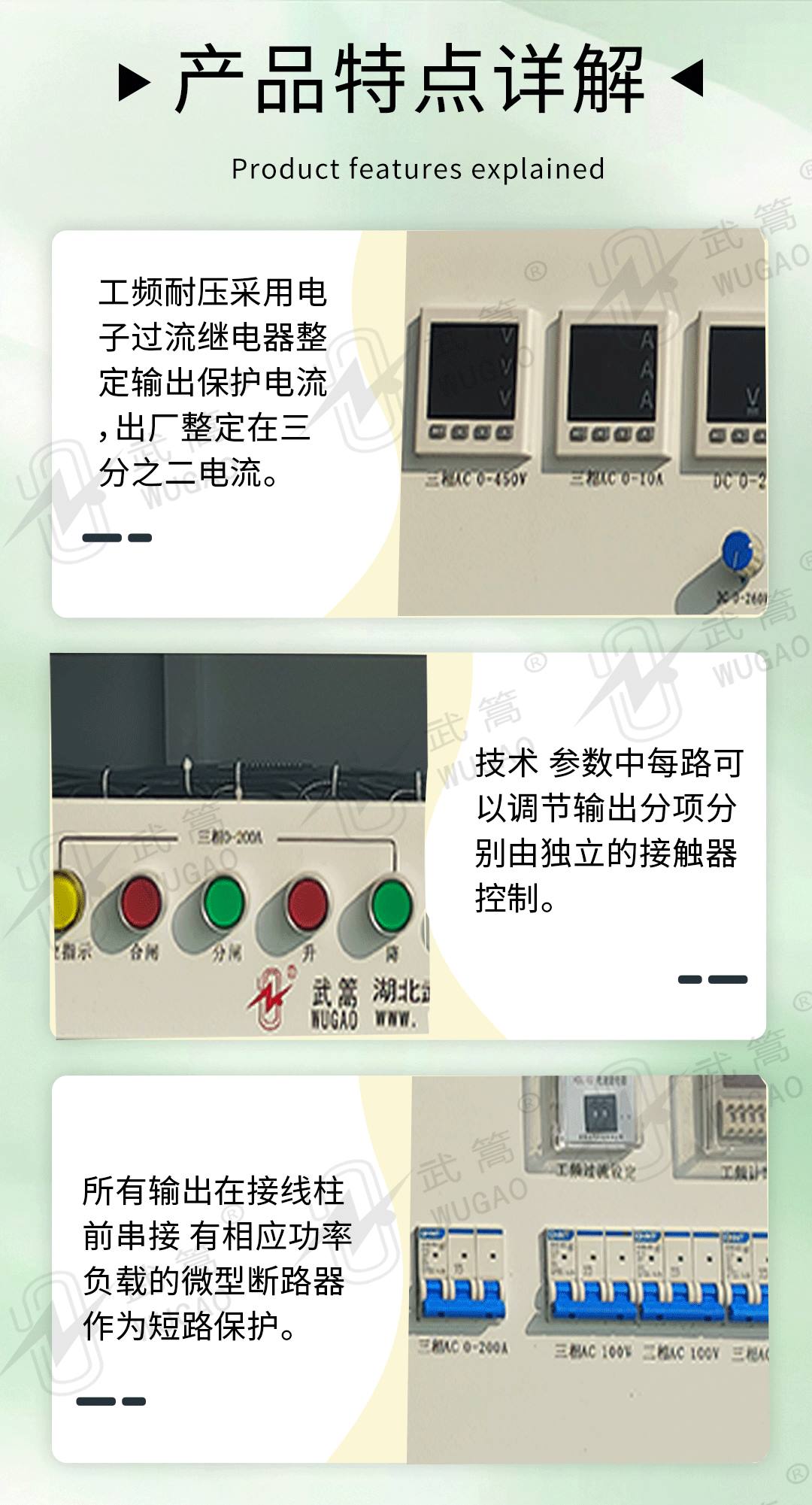 高压通电试验台_03.jpg