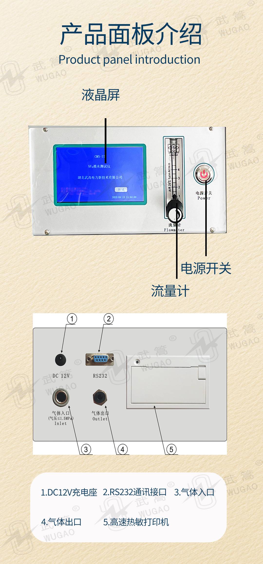 微水测试仪_04.jpg