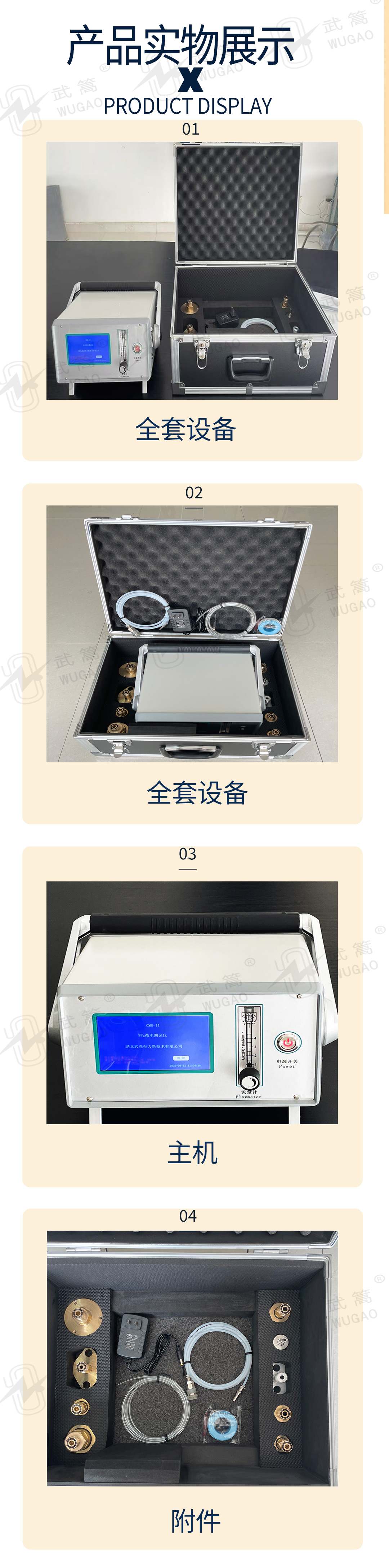 微水测试仪_07.jpg