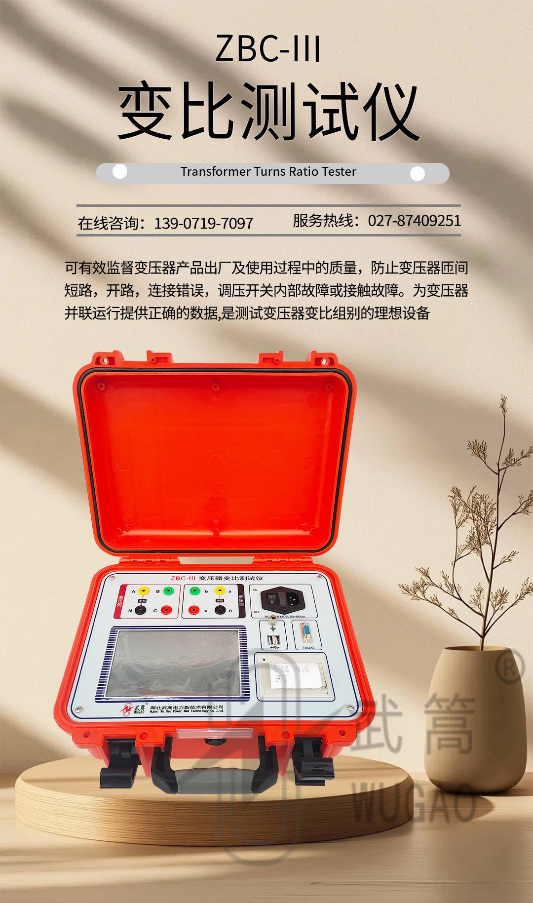 新型变比测试仪1_01.jpg