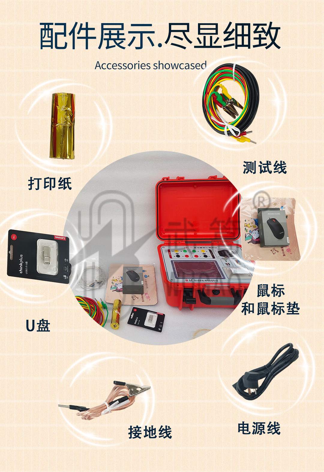 新型变比测试仪1_05.jpg
