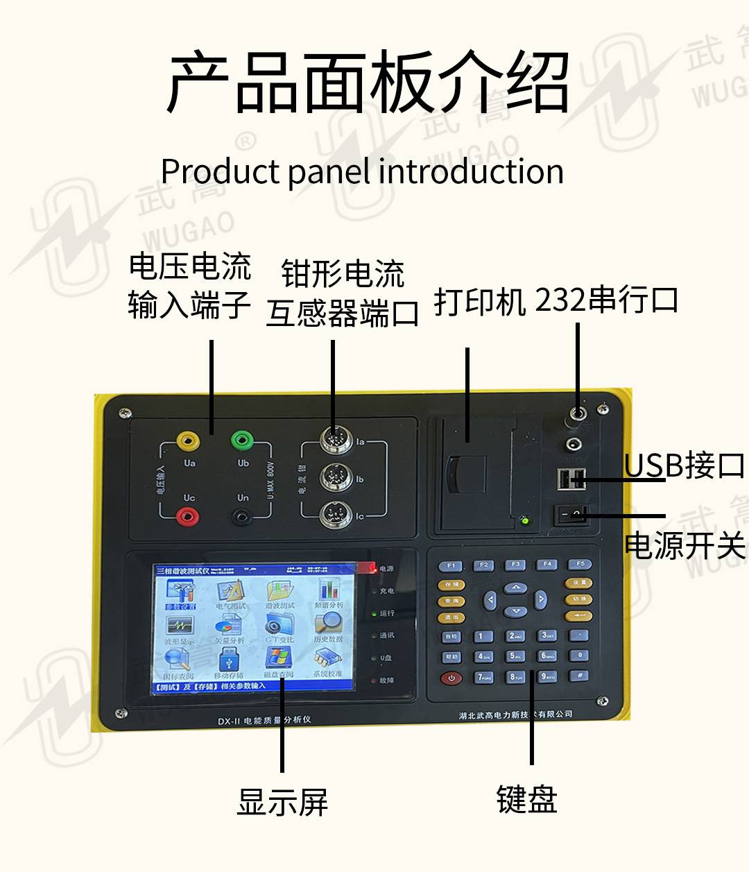 电能质量分析仪1_04.jpg
