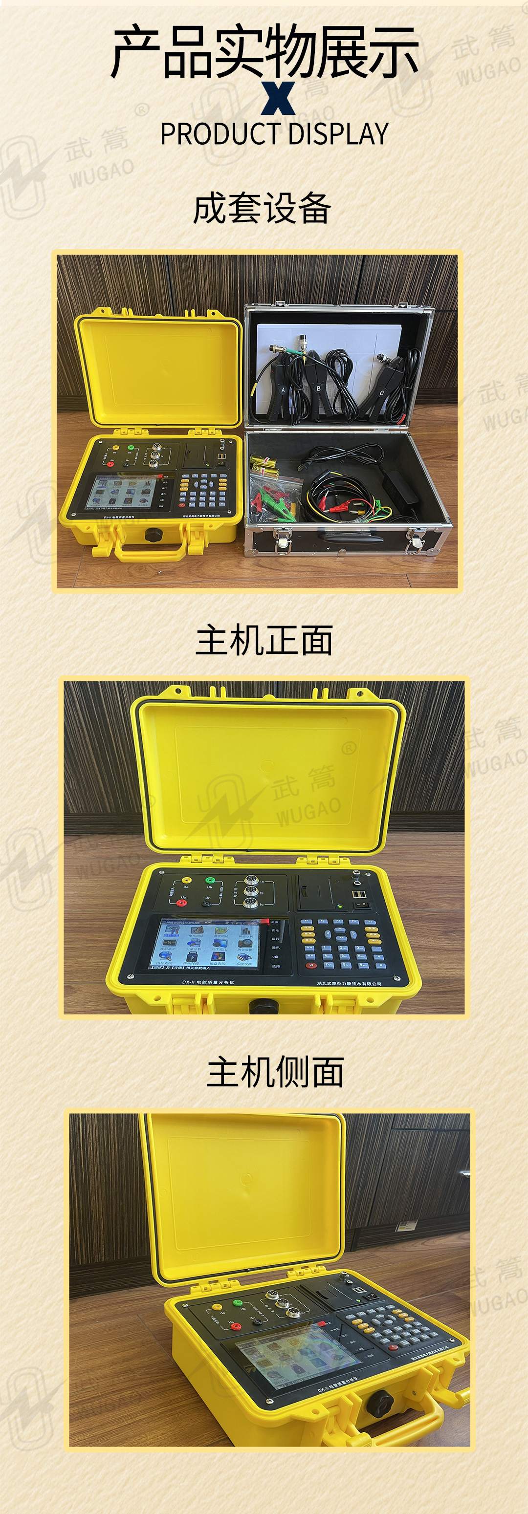 电能质量分析仪1_09.jpg